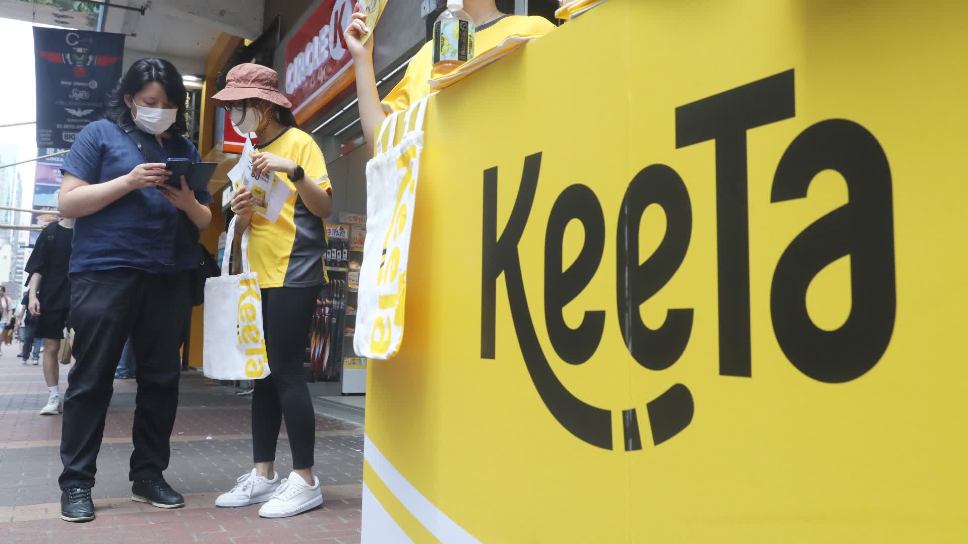 香港外賣市場現「四三三」格局 KeeTa市佔率直逼4成 - 香港 - 大公文匯網