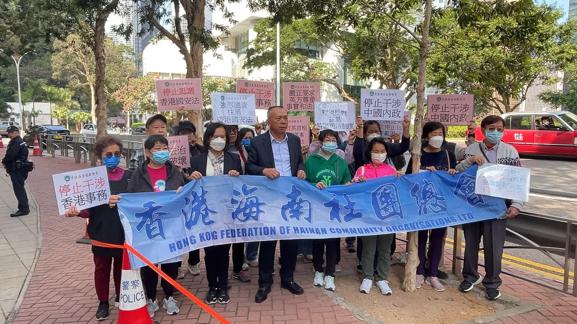 團體英領館抗議　譴責英首相妄議黎智英案及干預香港事務