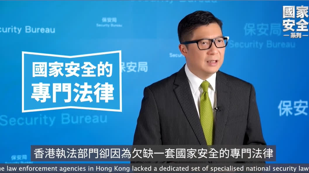 （有片）鄧炳強講解國安法訂立背景　稱助港填補國家安全缺口