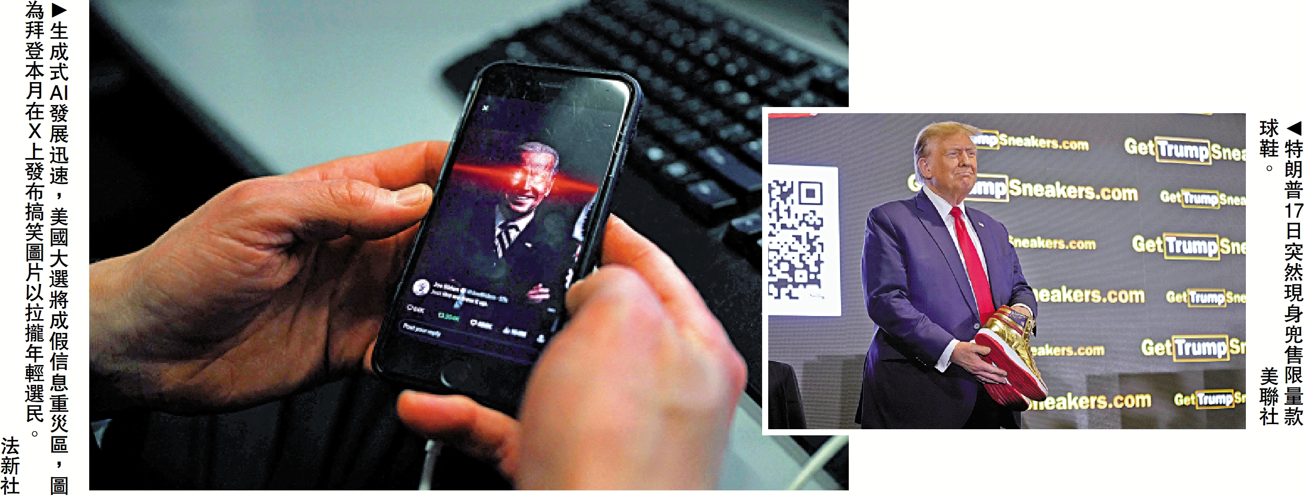 生成式AI成雙刃劍衝擊全球大選- 國際- 今日大公