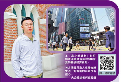 人物故事/高才通青年：香港重視創科 激勵發揮所長