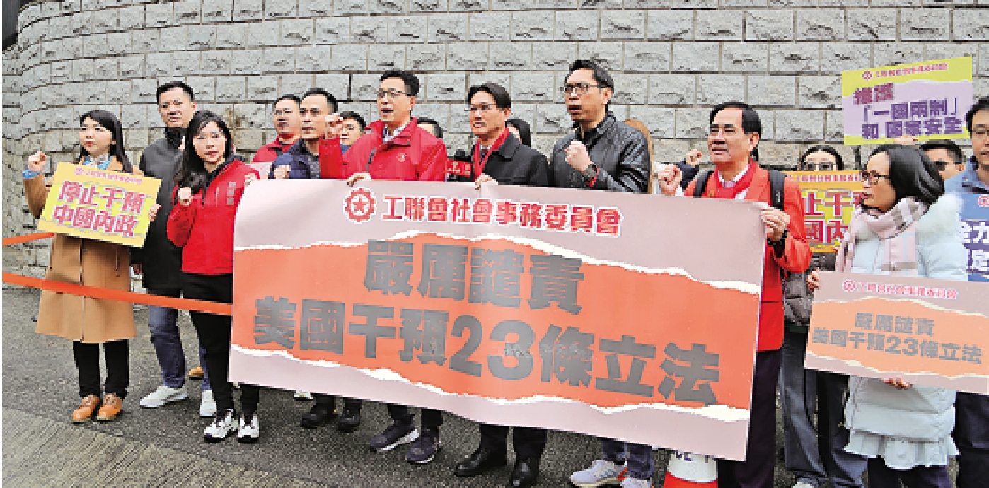 激起公憤/美政客粗暴干預港司法凸顯雙標霸凌主義- 港聞- 今日大公