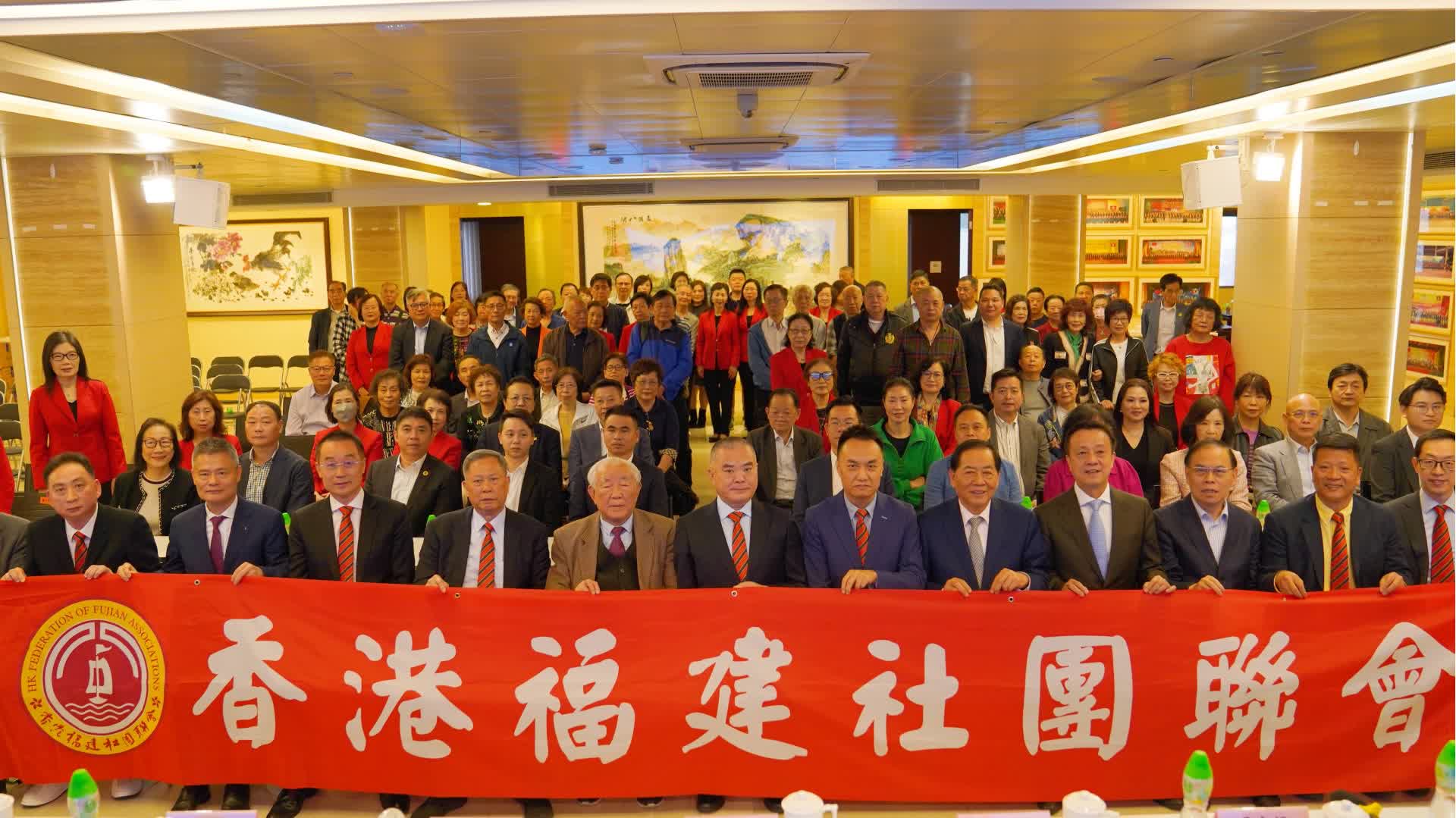 香港福建社團聯會舉行「兩會」精神宣講會　發展「新質生產力」成為會議熱詞