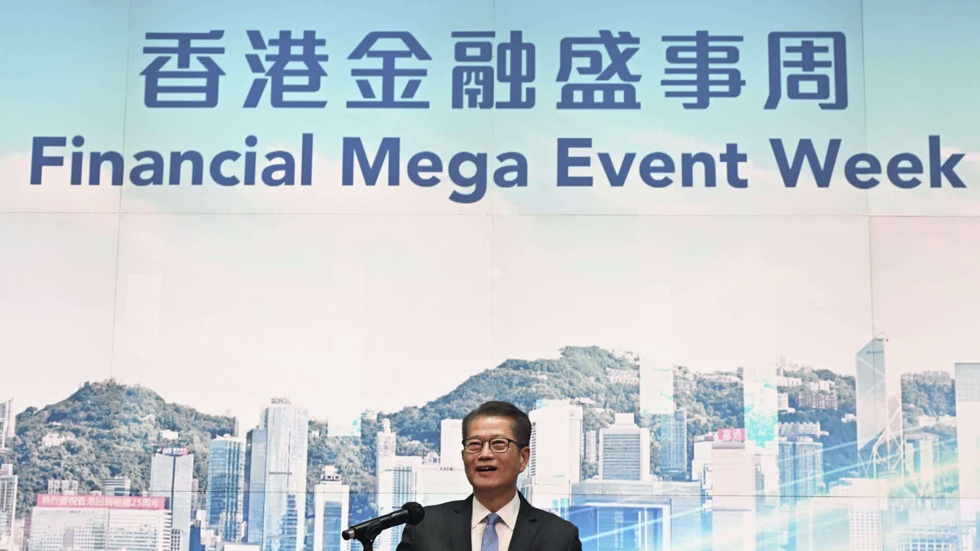 陳茂波：本周將迎「金融盛事周」　積極吸引更多重點企業來港