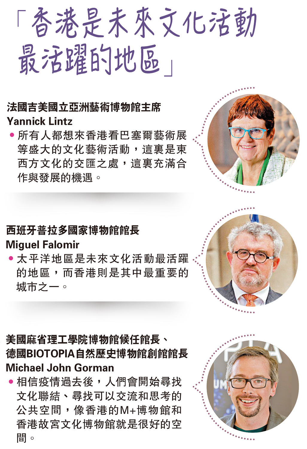 香港是未來文化活動最活躍的地區」 - 要聞- 今日大公