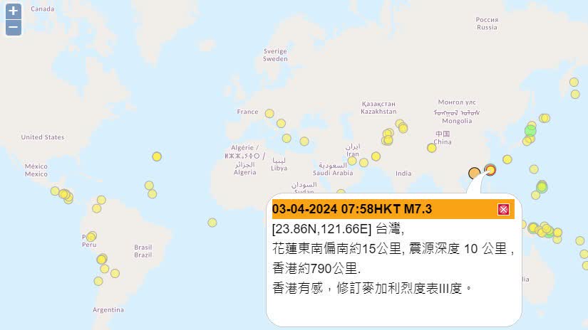 花蓮地震｜香港天文台接獲逾百名市民報告感到地震