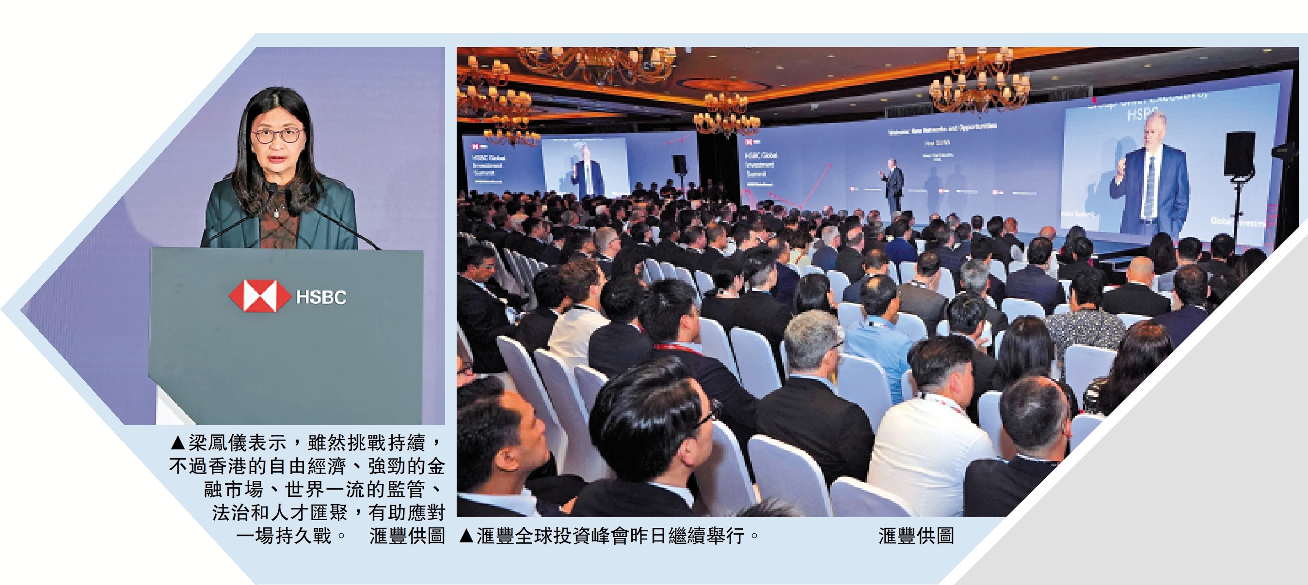 梁鳳儀：金融機構對香港充滿信心- 經濟- 今日大公