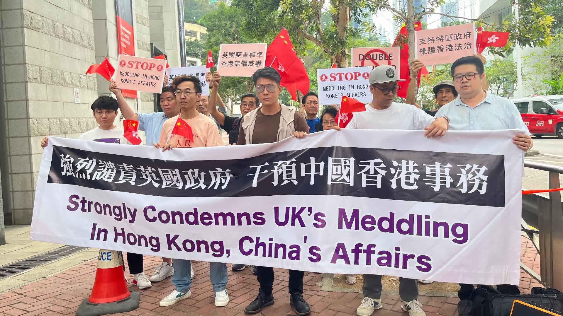 市民團體英領館抗議　譴責英政府粗暴干涉中國內政