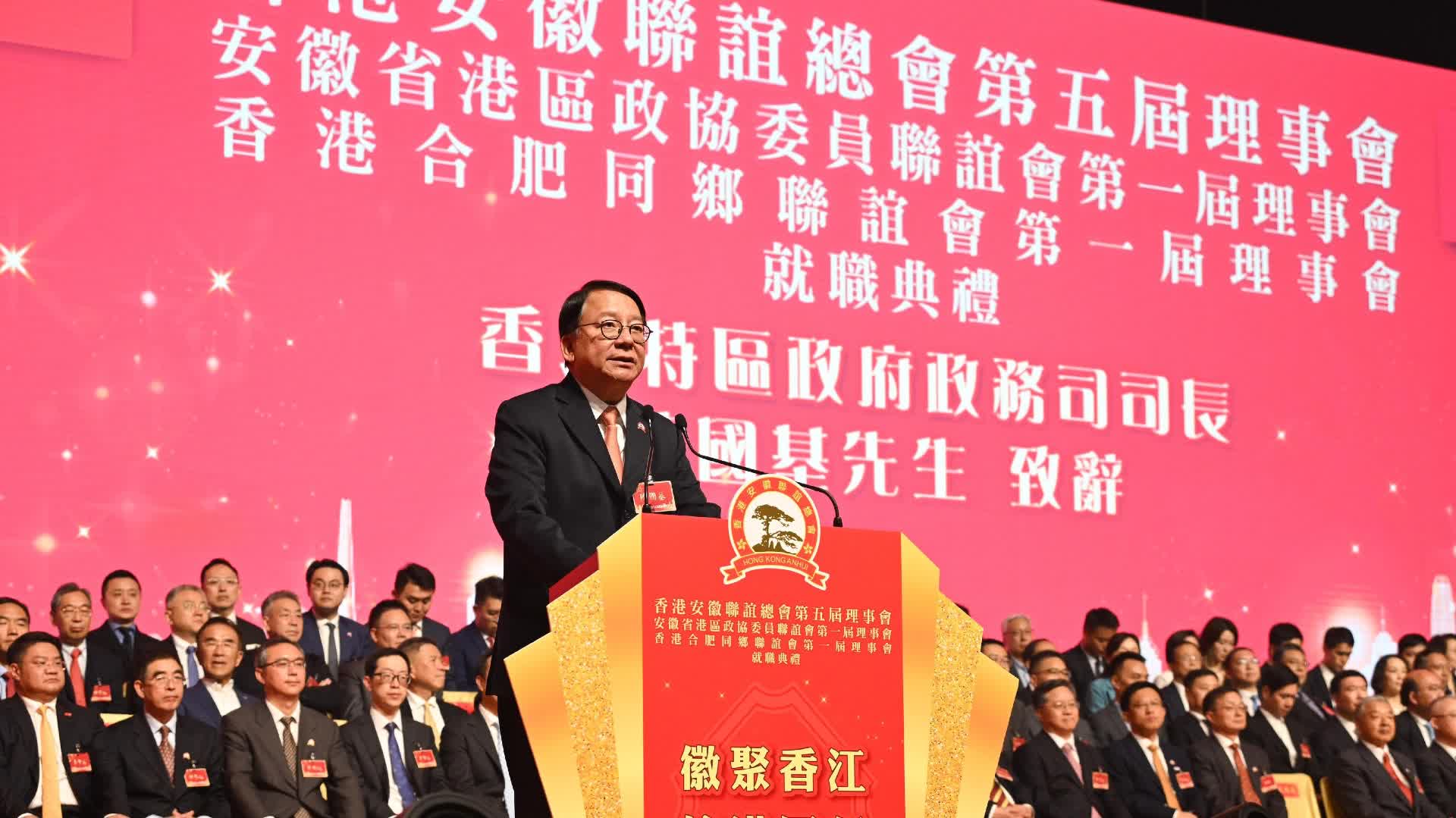 陳國基：香港是安徽企業「走出去」重要平台　冀加強交流合作