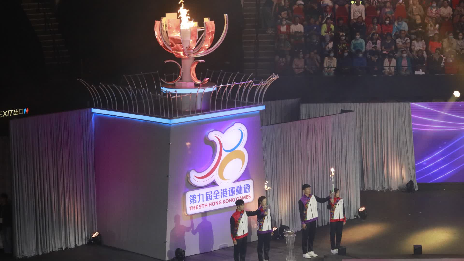 （多圖）第九屆全港運動會開幕　劉震：運動員表現的最佳機會
