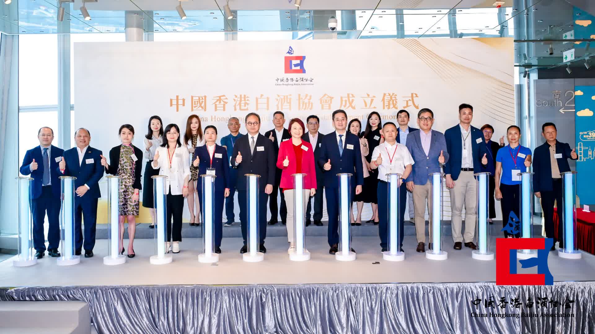 （有片）中國香港白酒協會舉行成立儀式　冀推廣中國白酒技藝和文化