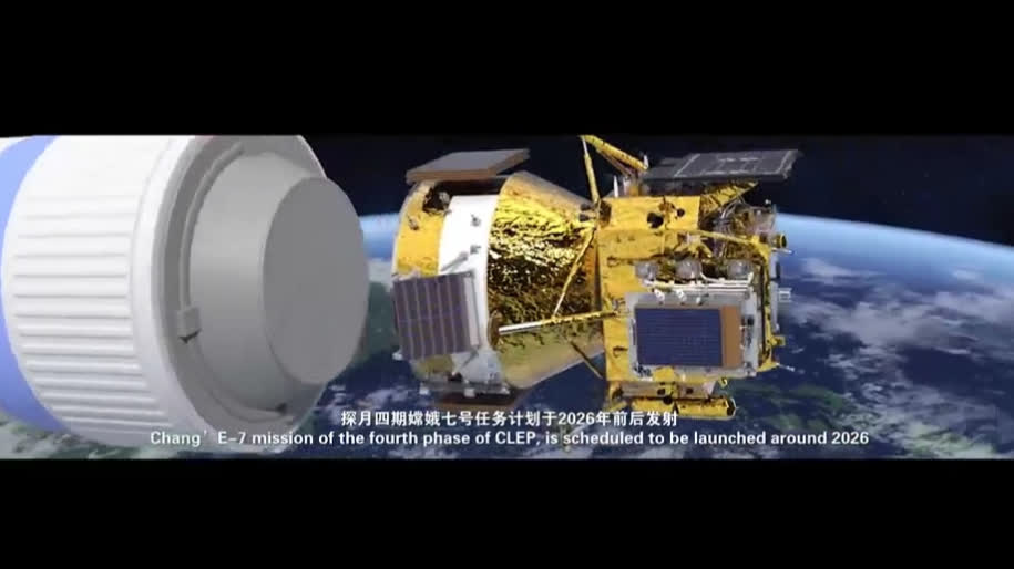 （有片）國際月球科研站再添3成員　嫦娥七號將搭載6台國際載荷