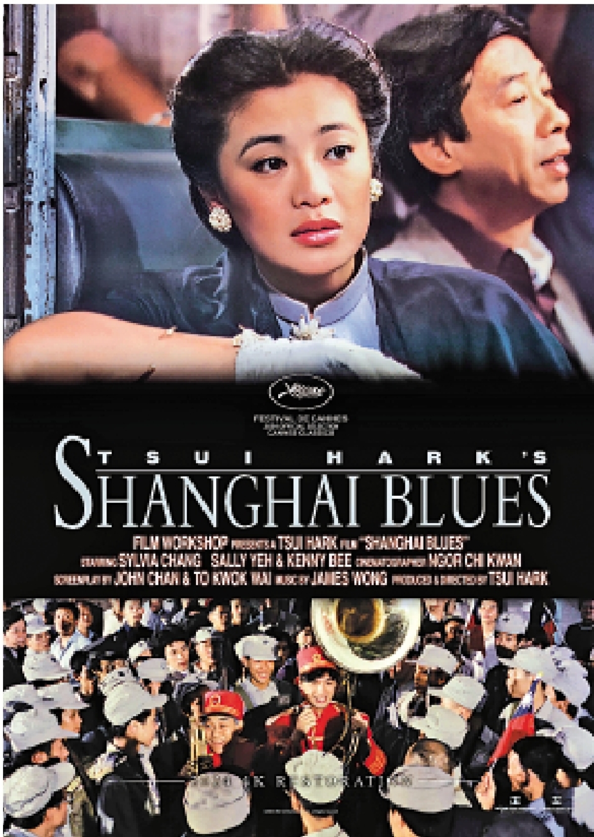 徐克《上海之夜》4K修復版 康城影展全球首映 - 副刊 - 今日大公