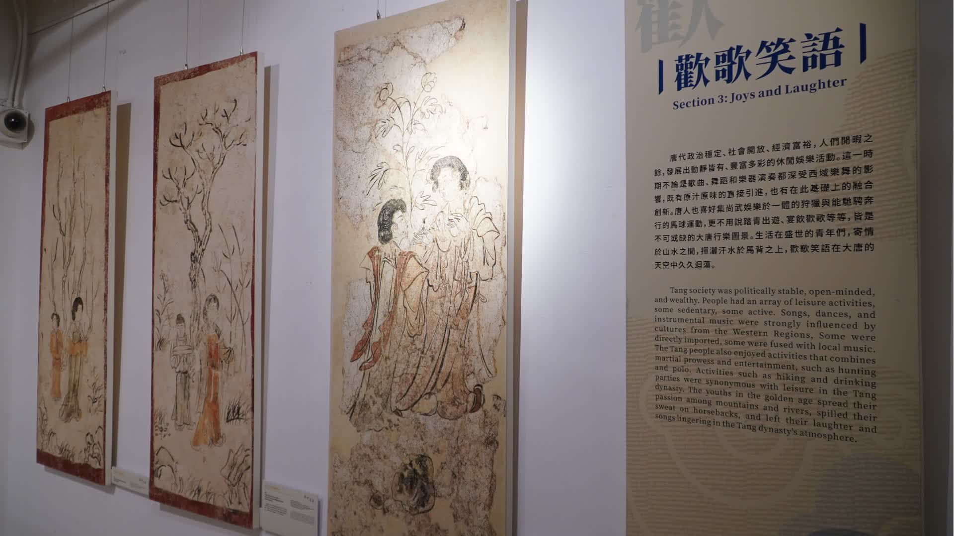 「遇見唐朝」壁畫文化特展今起展出　通過五個部分呈現唐代文化生活