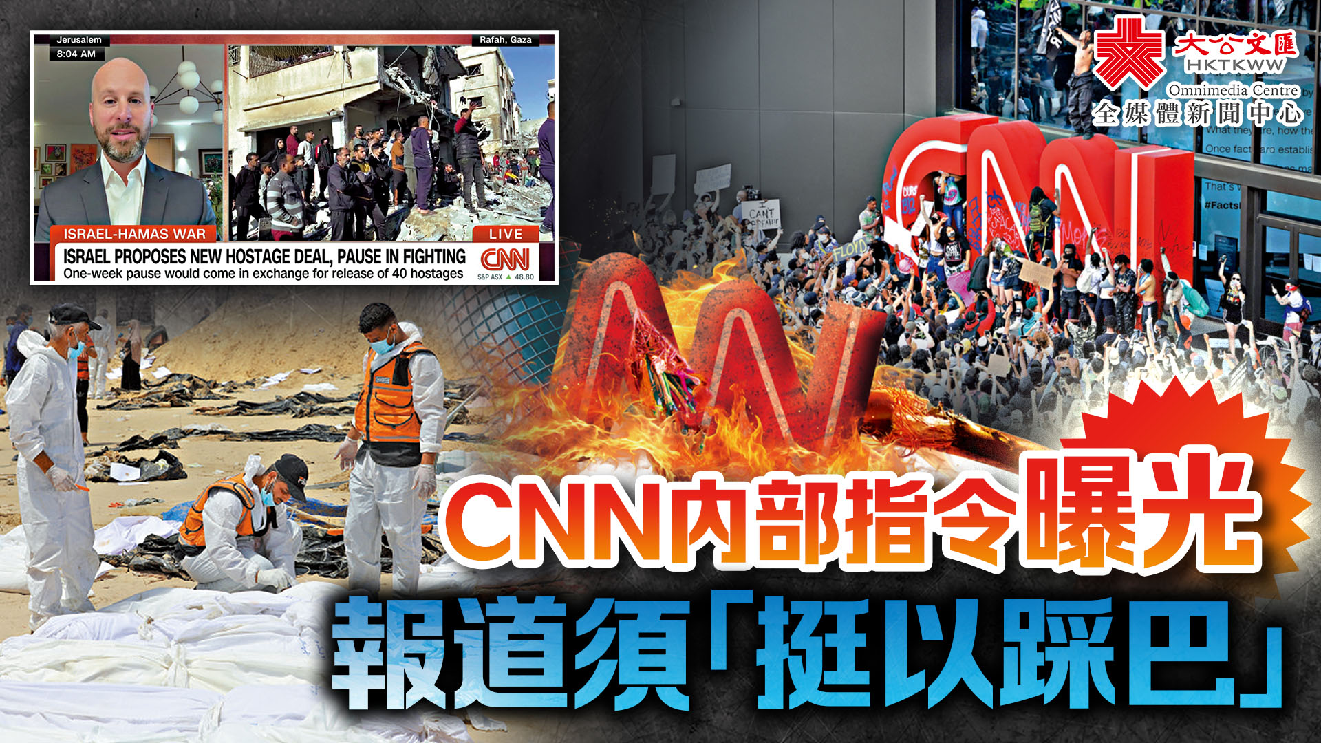 美校園示威政客圖甩鍋中國被國家情報總監「打臉」 - 首頁- 大公文匯網