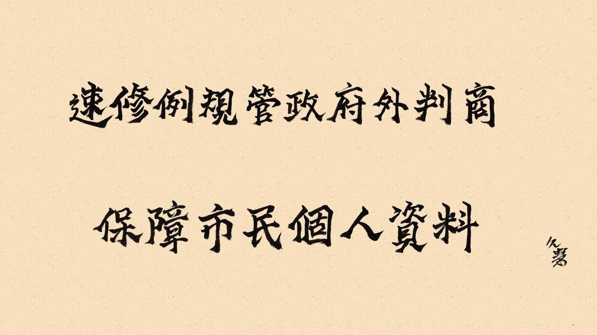 久慧說法｜立例規管僱主預留長服金撥備保障打工仔權益- 評論- 大公文匯網