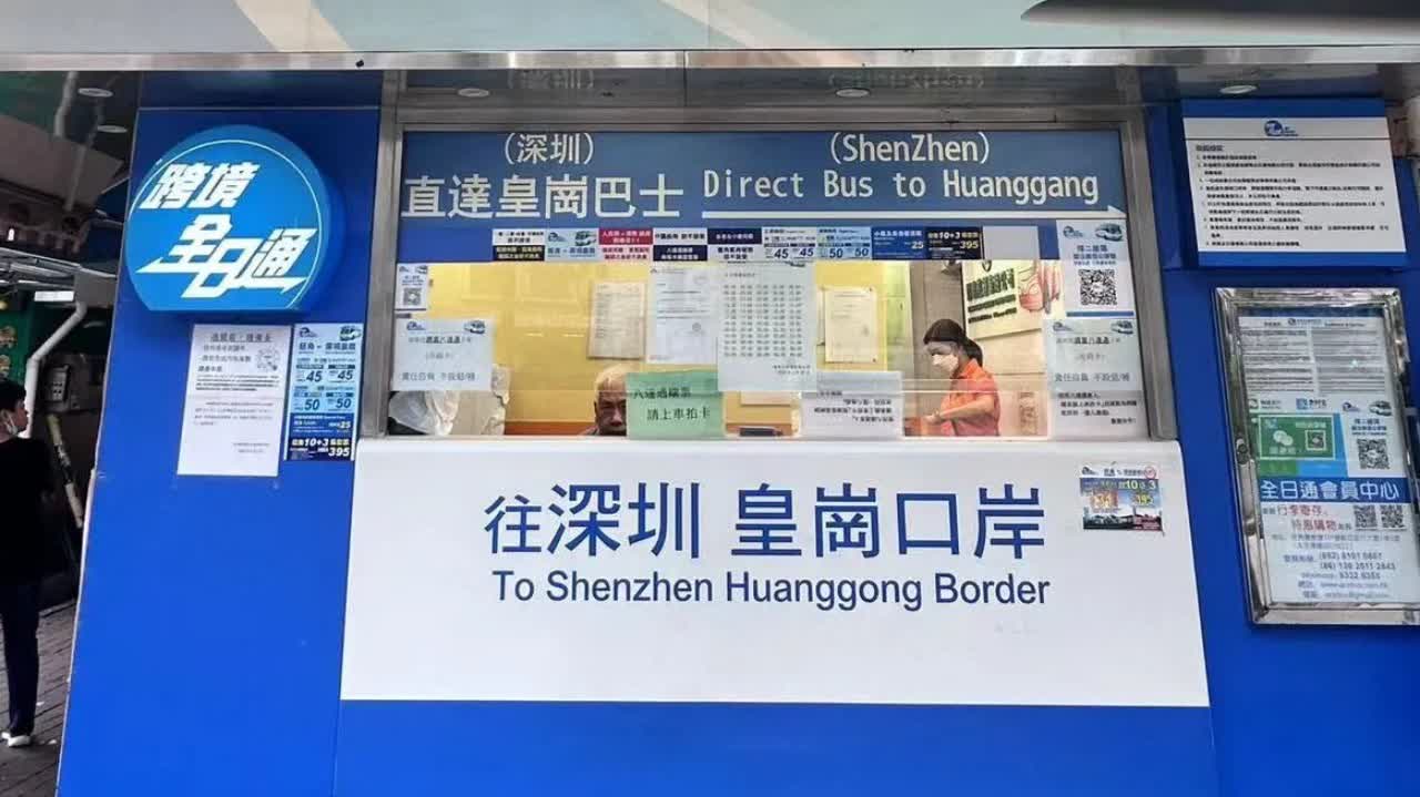 全日通巴士旺角線特惠　日間直達省錢省時