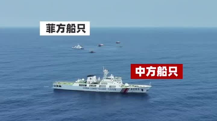 （有片）一艘中國海警船攔住數艘菲方船隻　菲船受中方震懾已駛離