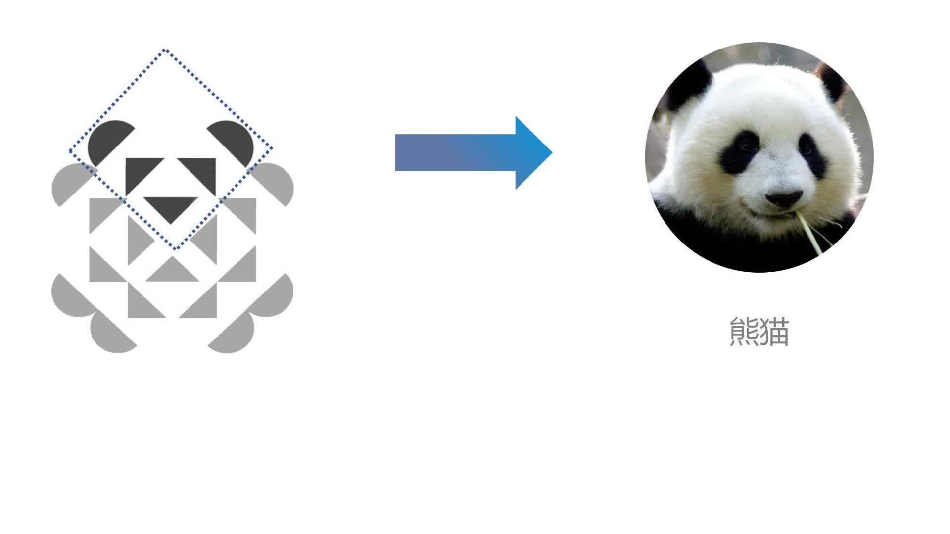 芙蓉花藏中國結與大熊貓　成都世運會會徽發布