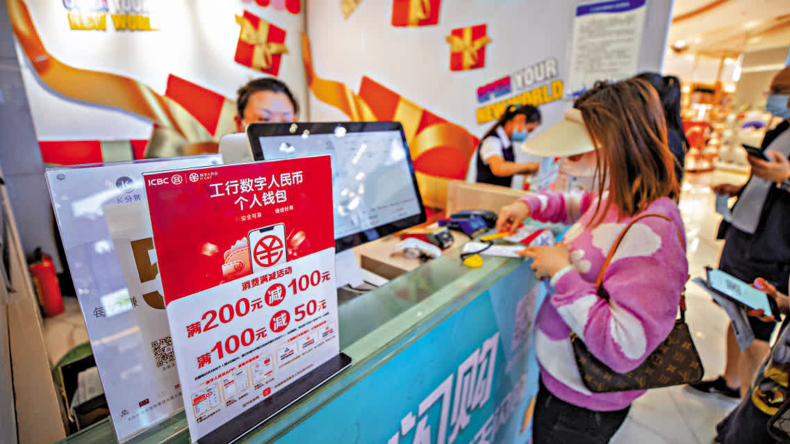 數字人幣錢包擴跨境試點　香港手機可開戶