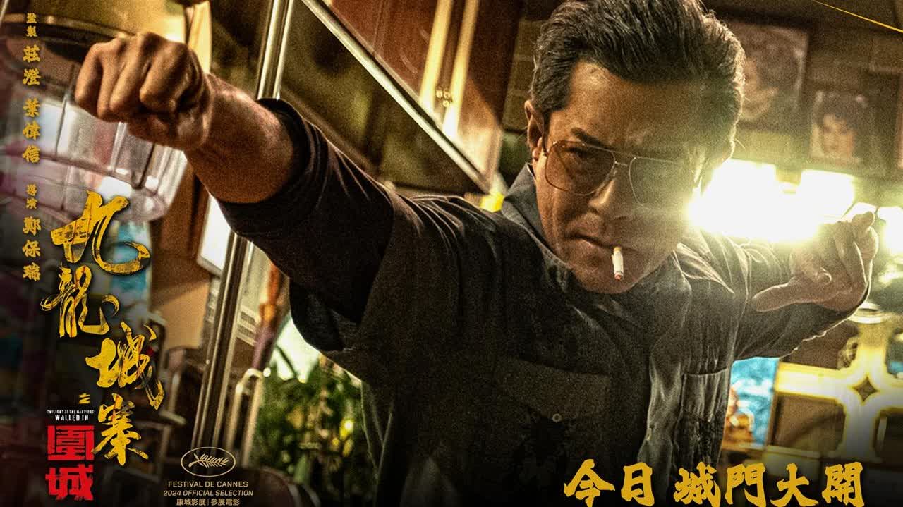 《九龍城寨之圍城》香港票房破6千萬　導演宣布將打造三部曲