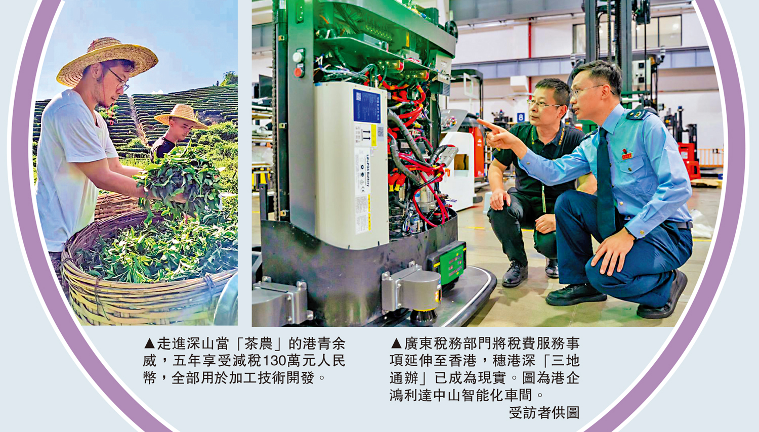 在粵港人99%稅費業務可跨境自助辦理- 中國- 今日大公