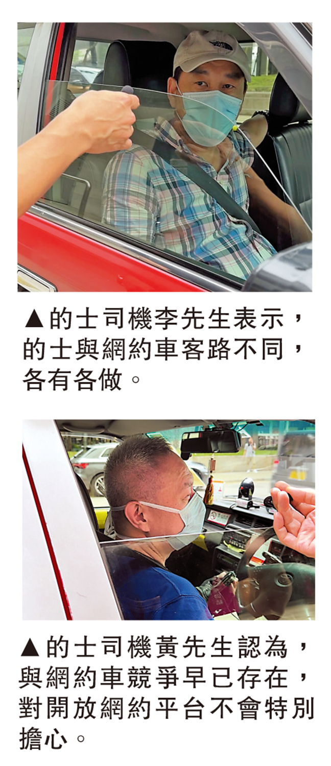 規管網約車將出台大公民調明日公布- 香港- 大公文匯網