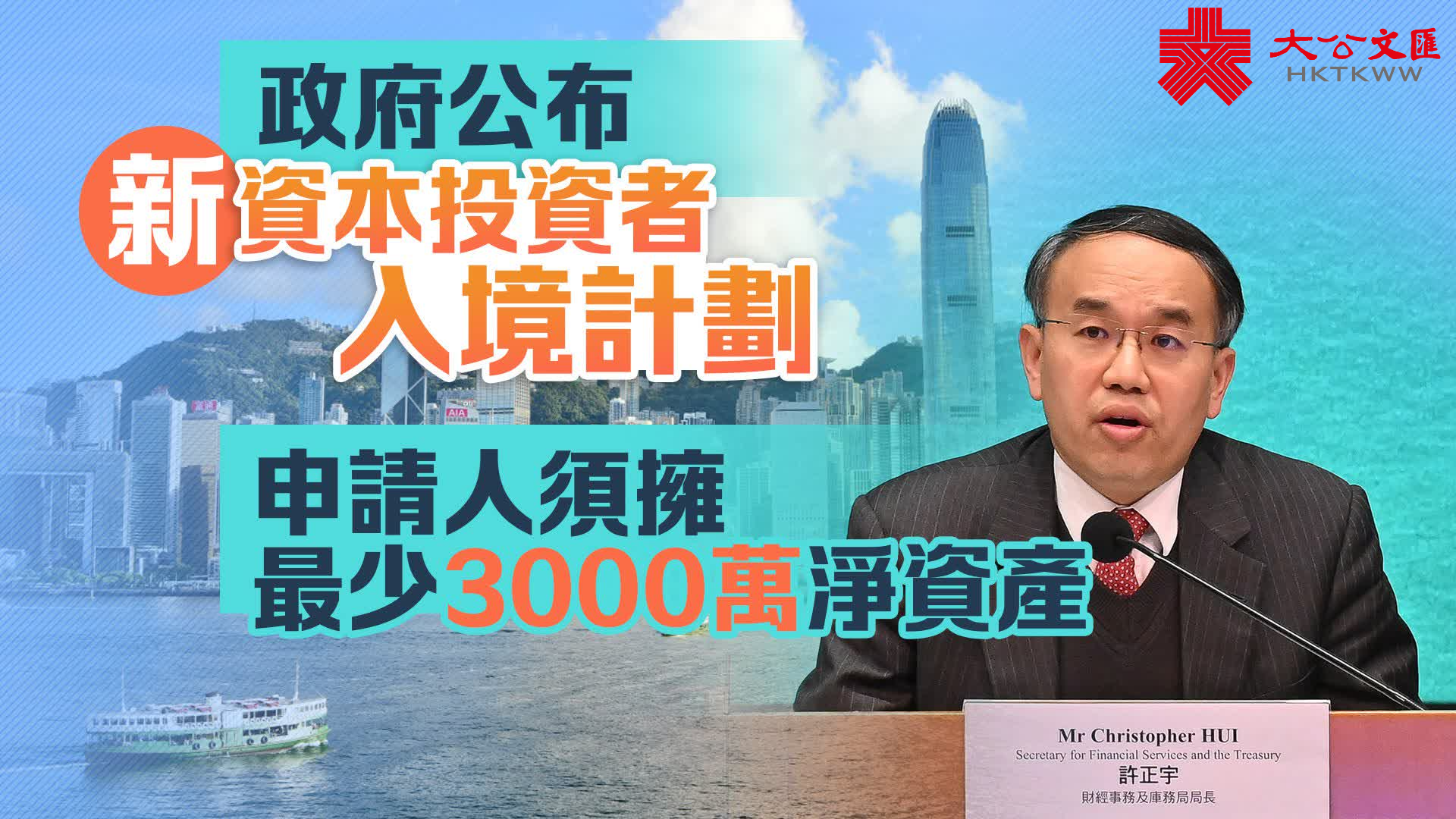 近八成新投資移民申請來自這兩國入境處就43宗申請作「原則上批准」 - 內地- 大公文匯網