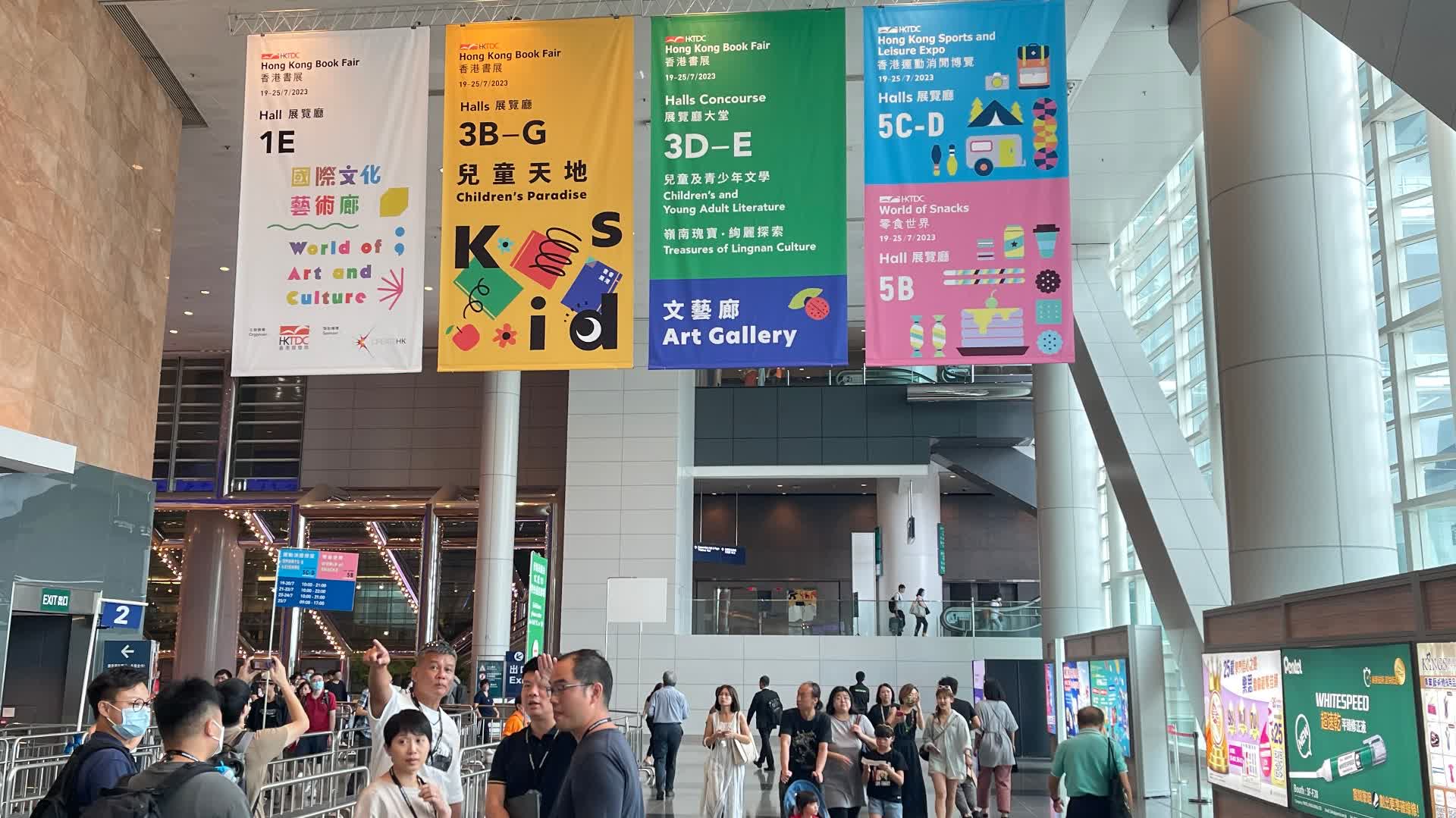 第34屆香港書展將於7月舉行　三大活動盡享運動美食文化