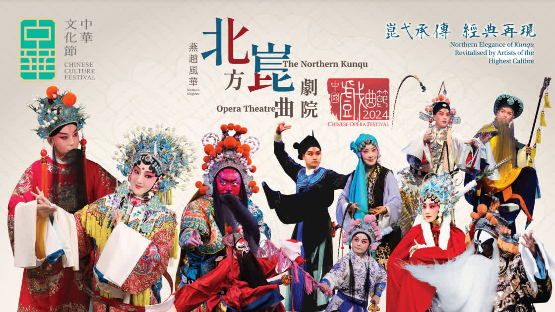 中華文化節｜經典崑劇《長生殿》和折子戲7月亮相