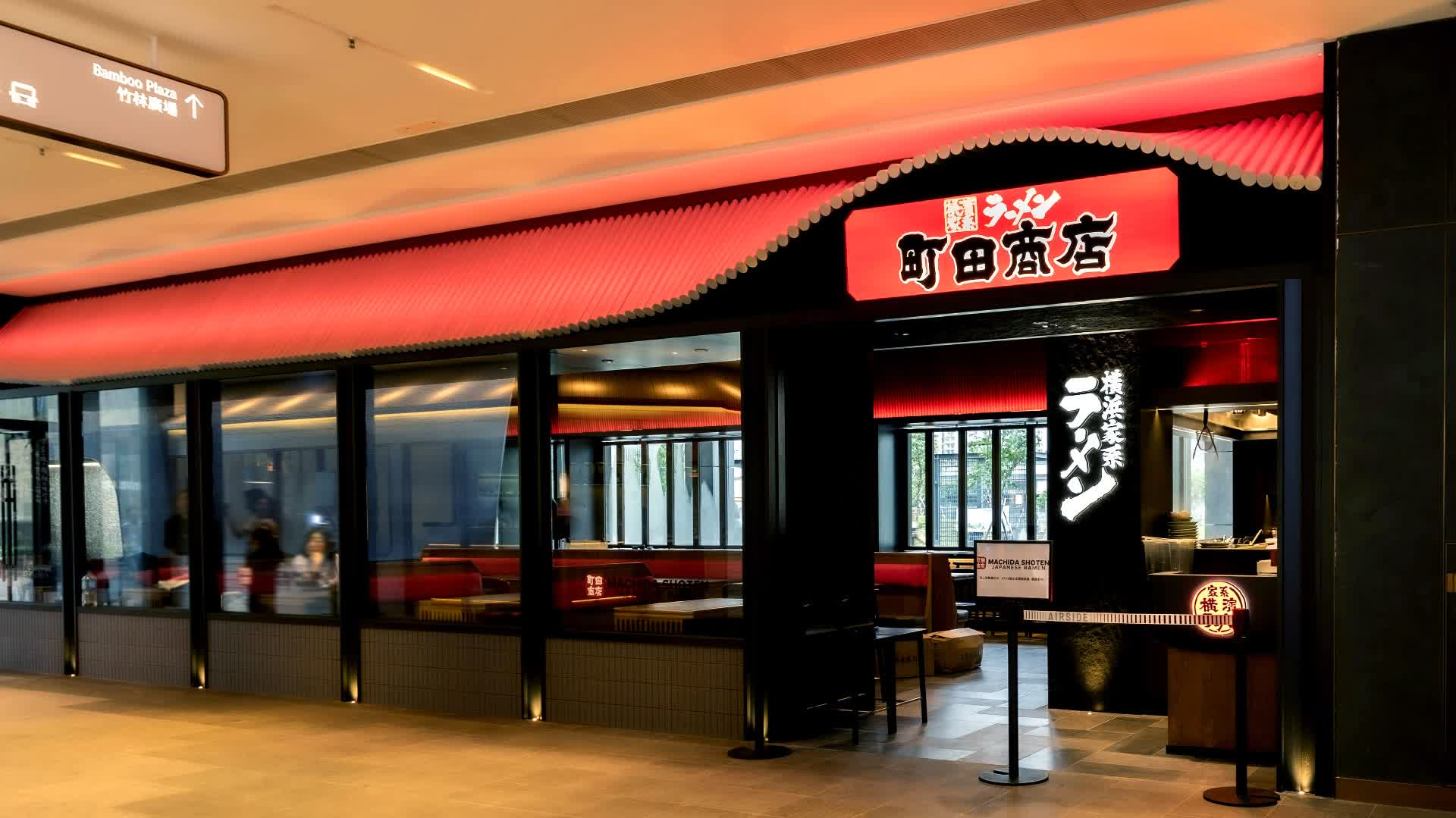 橫濱家系「町田商店」登陸香港　今日正式開幕（附地址）