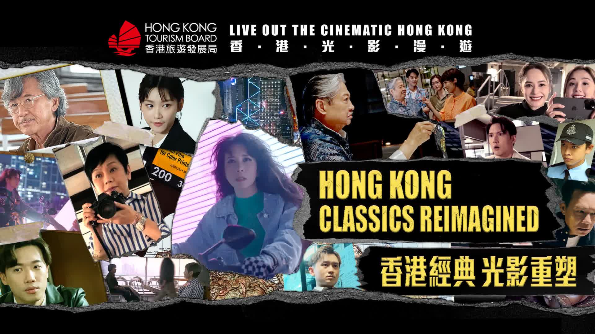 旅發局向全球戲迷推廣香港電影旅遊　免費派發8場公映門票