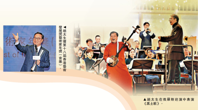 趙太生：我很驕傲在香港弘揚中樂
