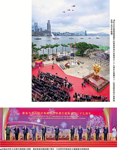 慶祝回歸27周年/中央關愛香港 再送大熊貓