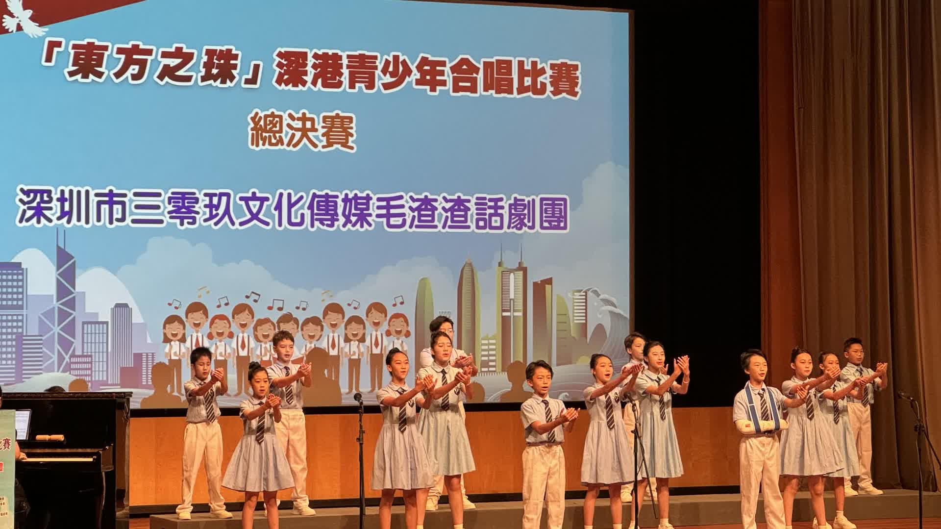 「東方之珠」深港青少年合唱比賽總決賽　共同感受音樂的力量