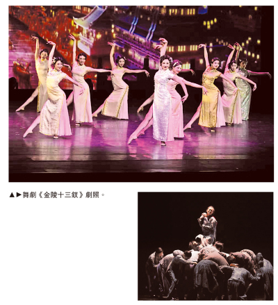 舞劇《金陵十三釵》亮相香江　演繹戰火中「她力量」