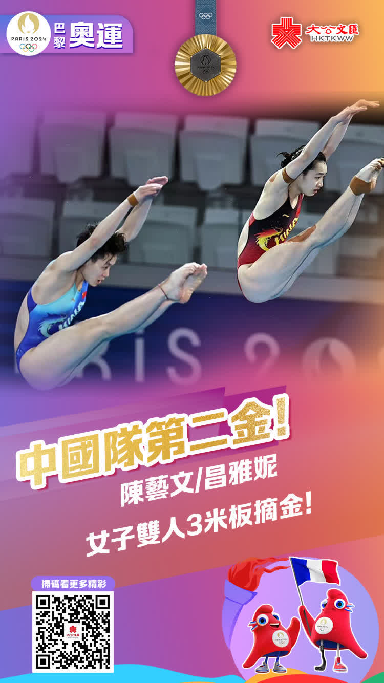 7月27日，昌雅妮/陳藝文組合以337.68的總分拿下跳水項目女子雙人3米跳板跳水金牌。