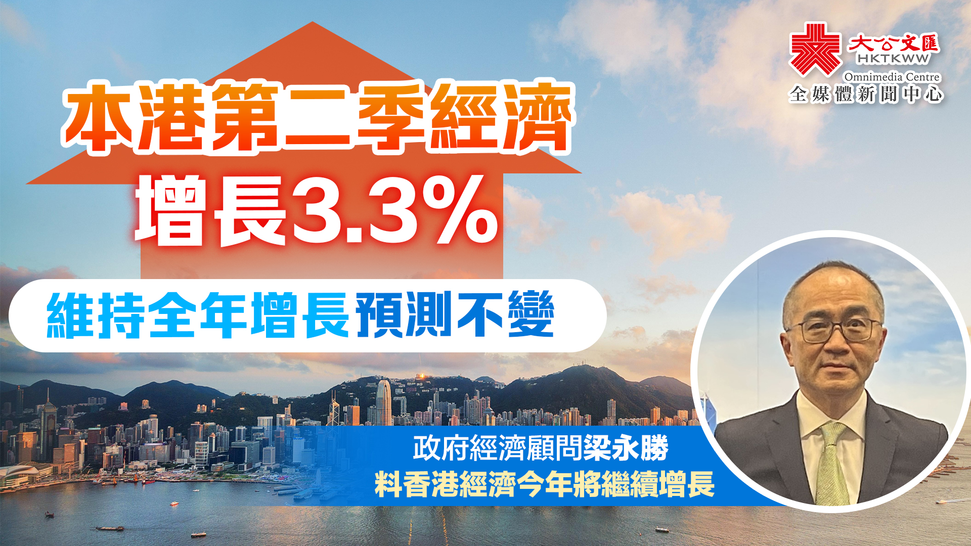 政府明日公布第二季GDP及全年經濟增長預測- 財經- 大公文匯網