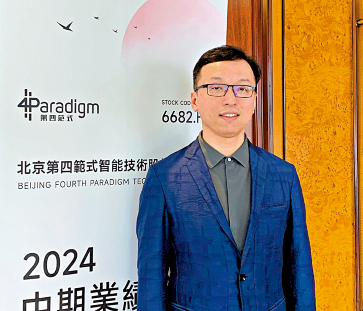 企業訪談/第四範式：AI產品要解決客戶核心問題- 經濟- 今日大公