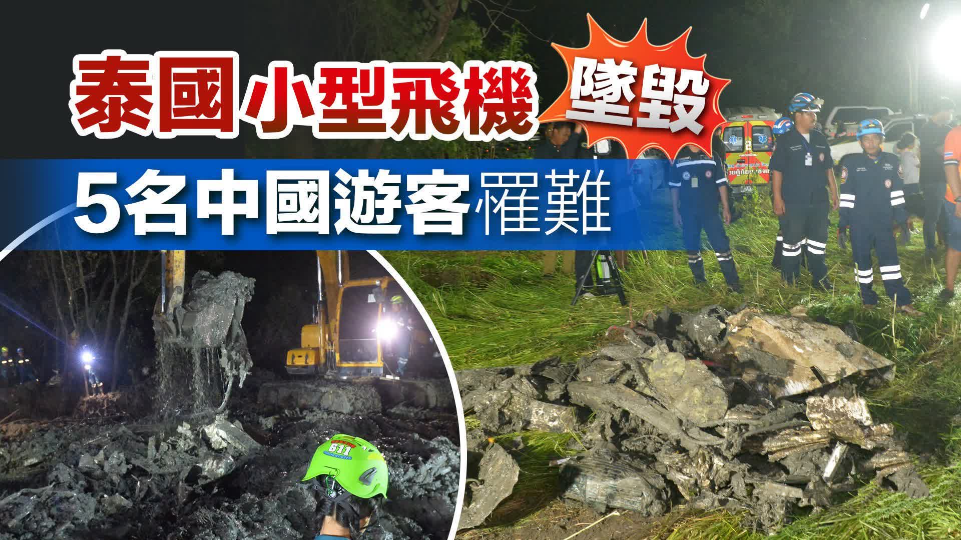 æ³°åœ‹å¢œæ©Ÿï½œèµ·é£›11åˆ†é ˜å¾Œå¤±è ¯ã€€é£›æ©Ÿæœªå®‰è£ é»'åŒ£å - åœ‹éš› - å¤§ å…¬æ–‡åŒ¯ç¶² - News Directory 3