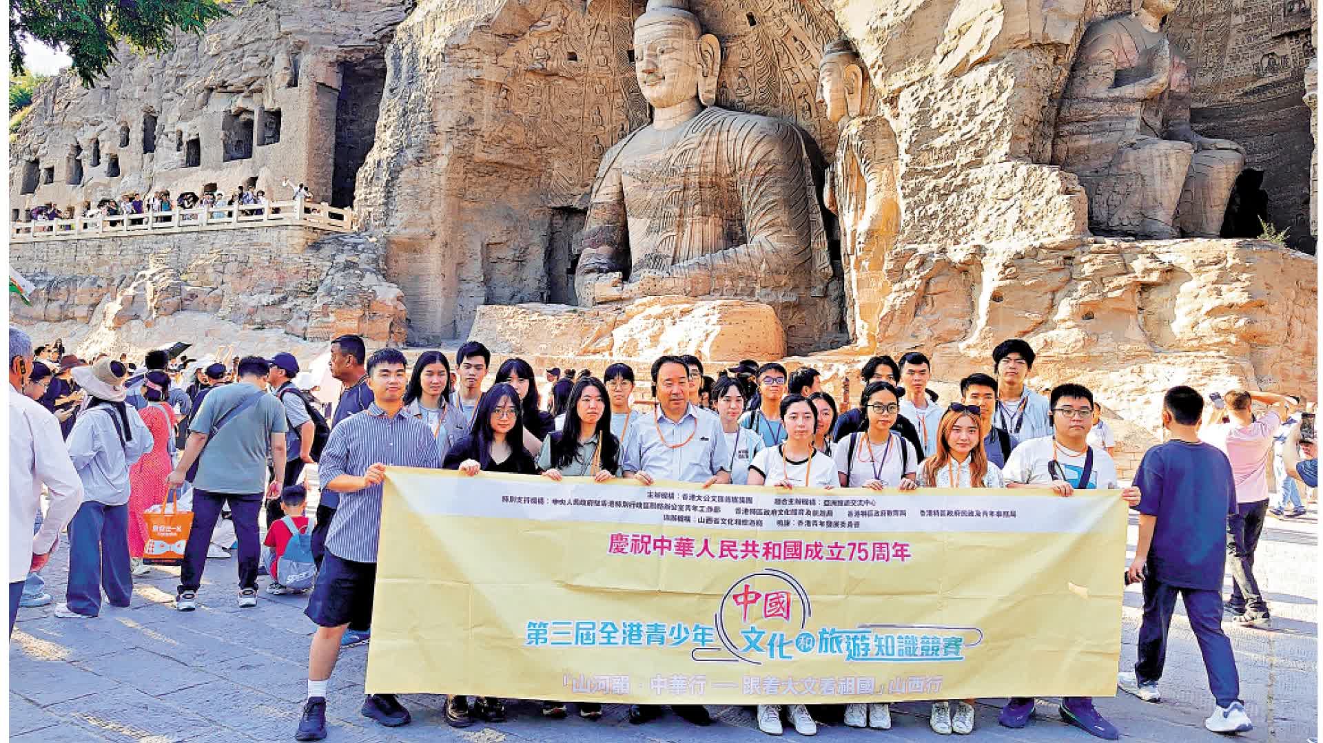 海外看中國｜港生訪三晉　觸摸壯麗山河　厚植家國情懷