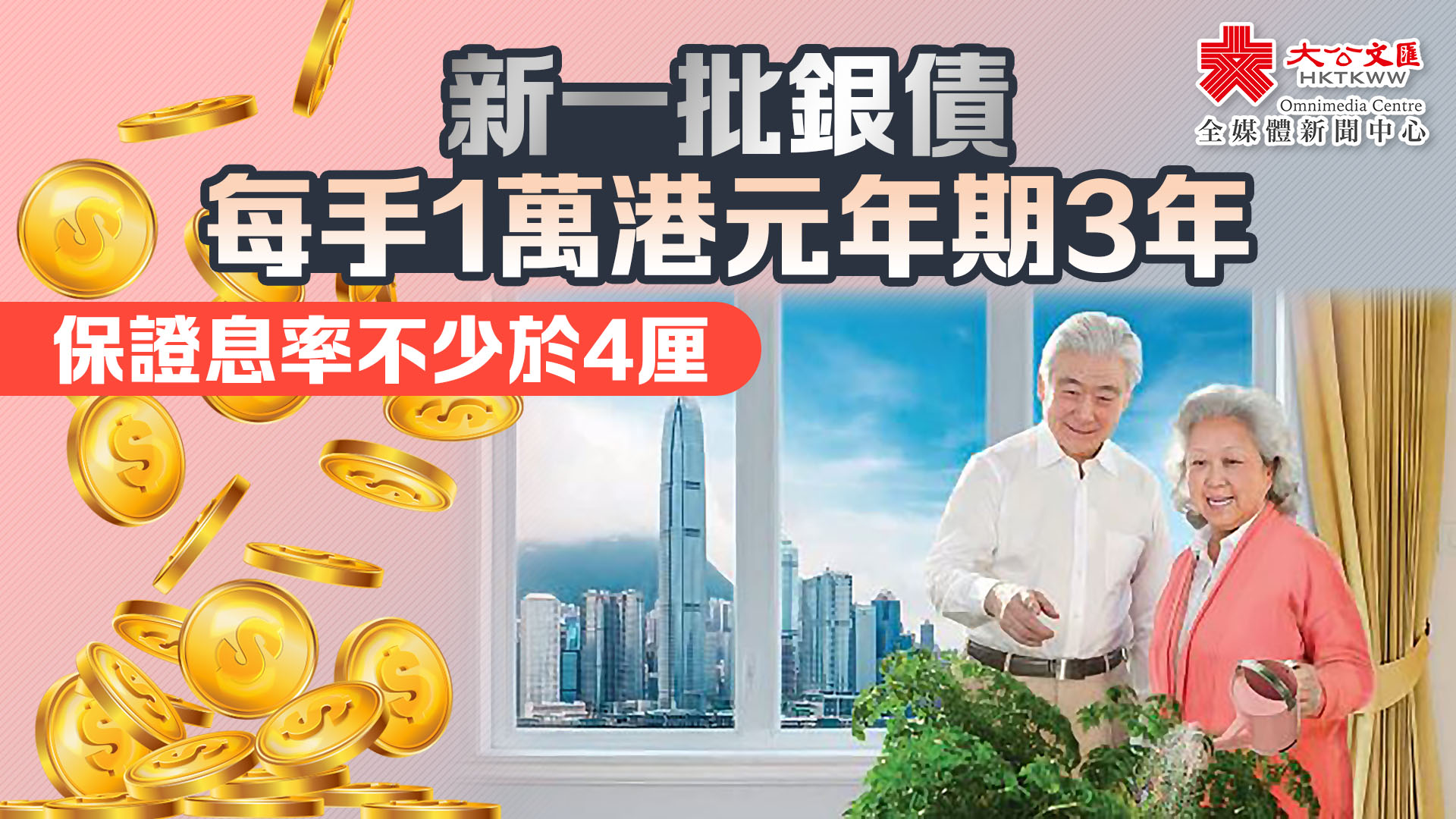 許正宇：新一批銀債有穩定及保證回報有信心具吸引力- 香港- 大公文匯網