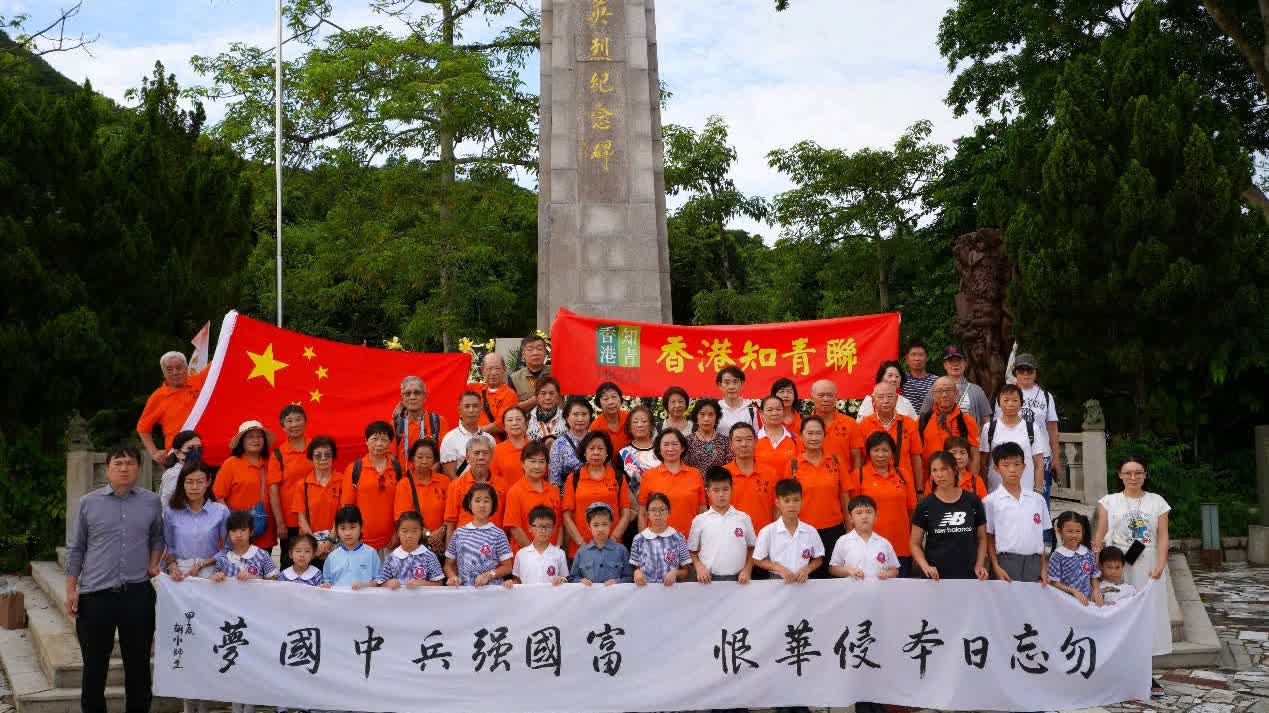 香港愛國人士齊聚抗日英烈紀念碑　銘記歷史致敬先輩