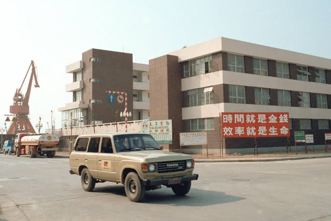 1980年：創辦經濟特區
1980年，五屆全國人大常委會第十五次會議審議批准在深圳、珠海、汕頭、廈門設置經濟特區。圖為深圳蛇口工業區辦公大廈舊照片。