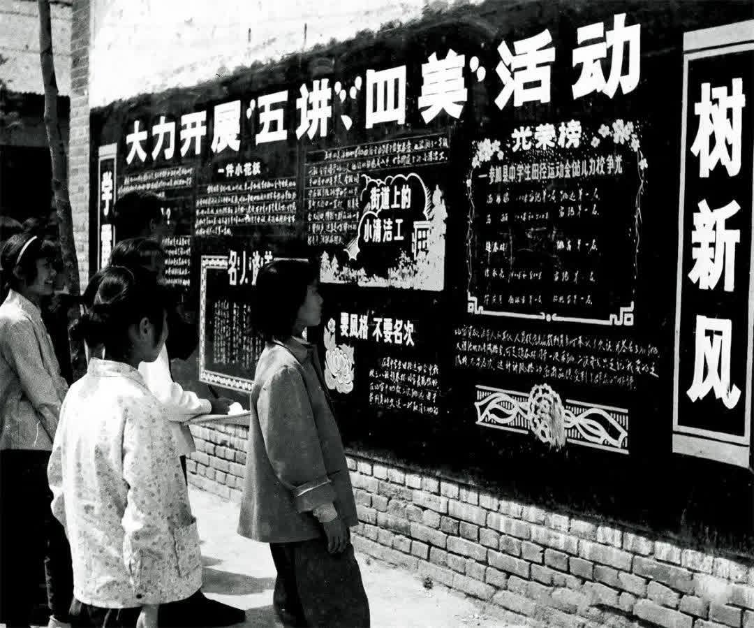 1981年：「五講四美三熱愛」
1981年2月，團中央和8家單位聯合發出《關於開展文明禮貌活動的聯合倡議》，號召全國人民特別是青少年開展五讲四美三热爱活动：「講文明、講禮貌、講衞生、講秩序、講道德，心靈美、語言美、行為美、環境美，熱愛祖國、熱愛社會主義、熱愛黨」活動。