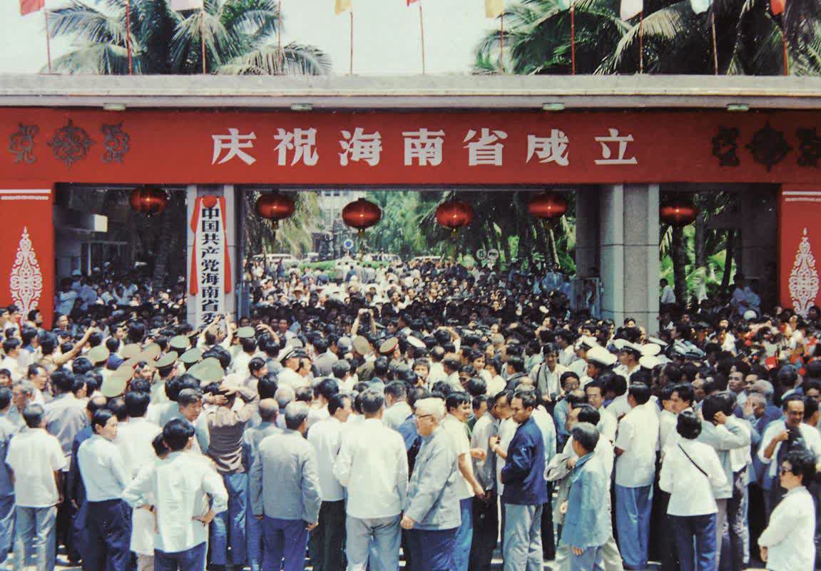 1988年4月26日：海南省成立
1988年4月26日，「海南省人民政府」正式掛牌成立，也標誌着海南省的建立。