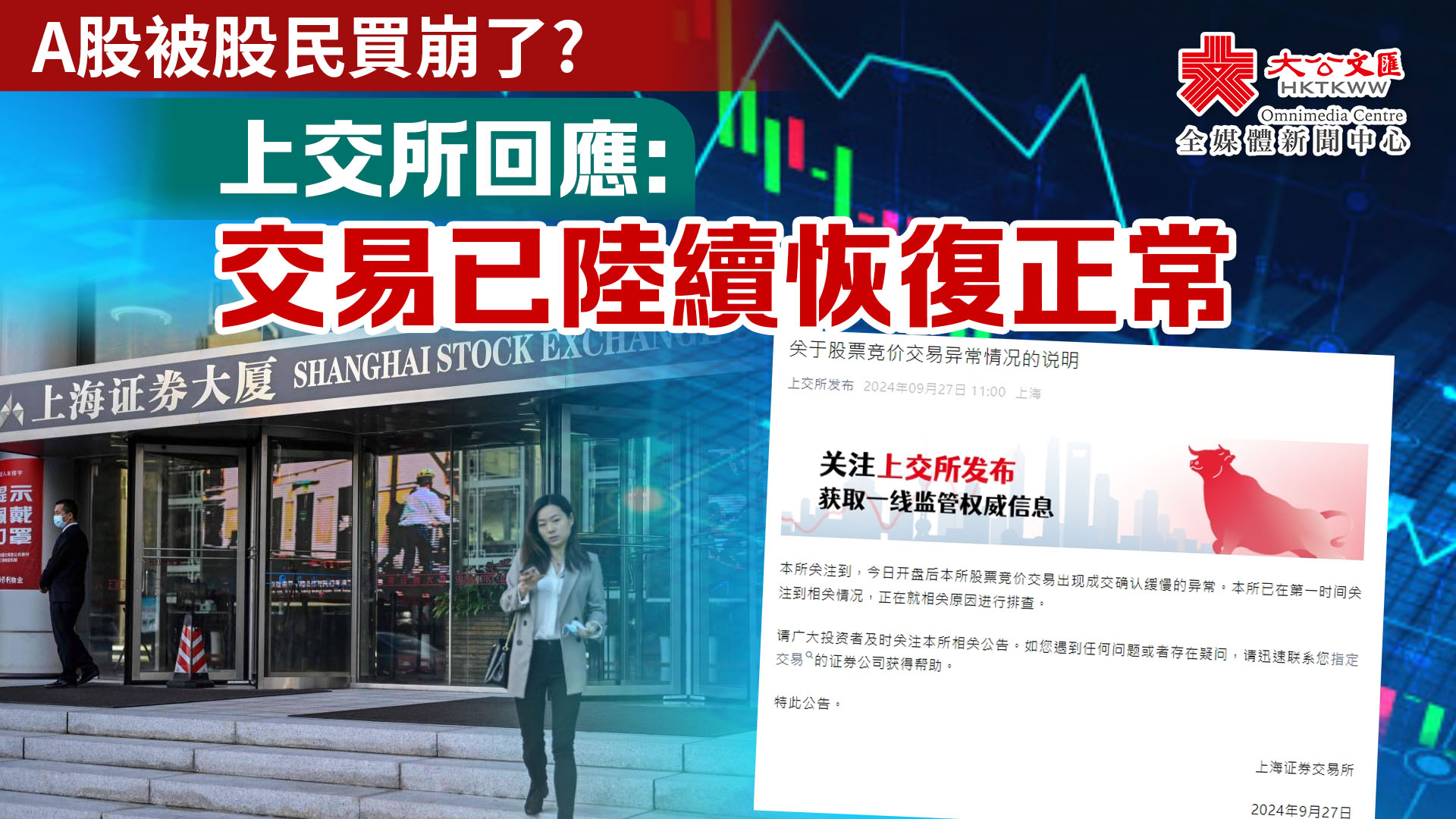 港股 国庆 开盘 时间 (99) 사진