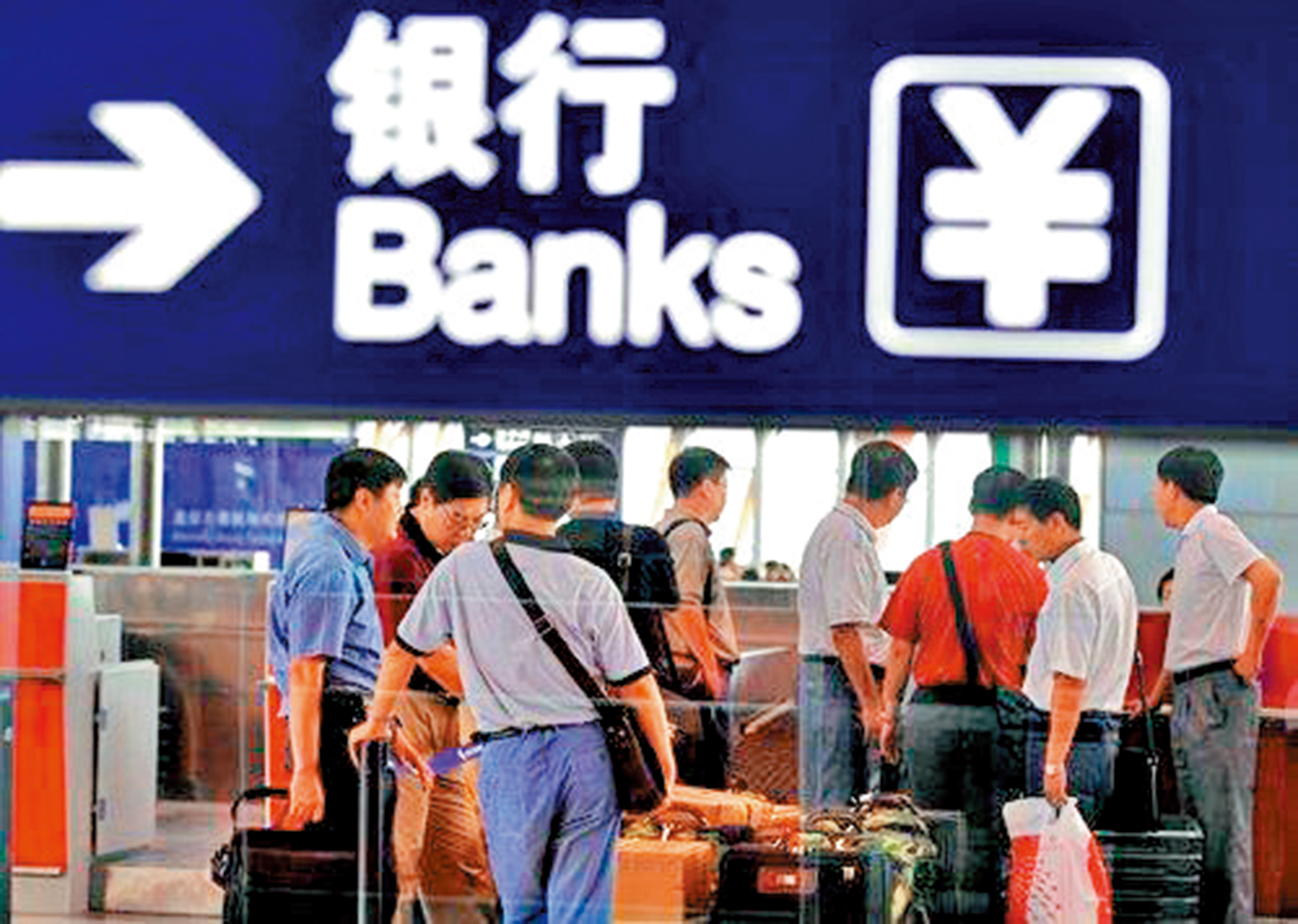 利好政策/六大內銀獲注資提高資本充足率- 經濟- 今日大公