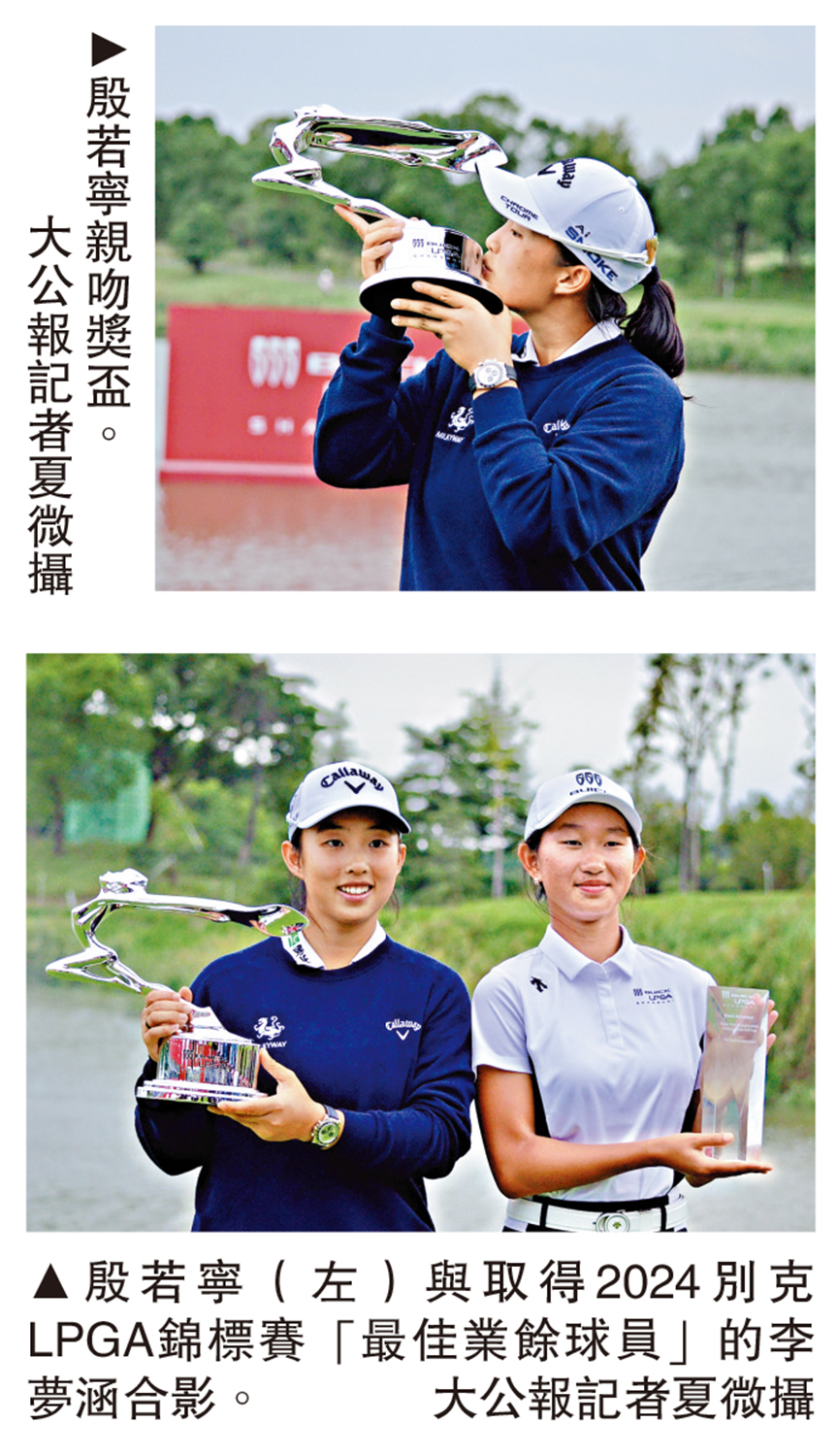 殷若寧奪LPGA錦標 史上首位中國冠軍 - 體育 - 今日大公