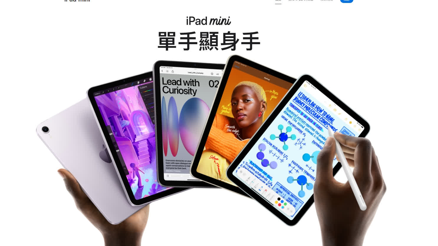 iPad mini 7突發推出　售價3799元起